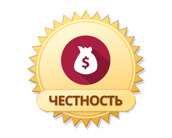 Гарантия лучшей цены